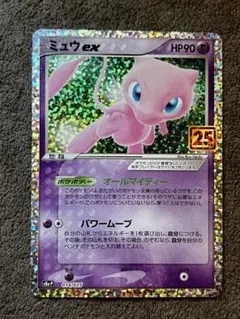 ミュウ　ミュウツー　25th プロモカード ポケモンカード ポケモンカード ミュウ 25th プロモ ミュウツーEX 25th プロモ - メルカリ