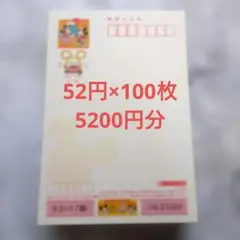 2018年用 年賀はがき 52円×100枚 インクジェット ハガキ 葉書