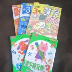 受験研究社他☆まとめ売り/小学3年 漢字· 読解力·文書題図形 3点おまけ付き