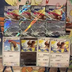 ピジョットex ポッポ(ミラー) 進化ラインセット - メルカリ