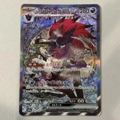 2026年最新】Nのゾロアークex sarの人気アイテム - メルカリ