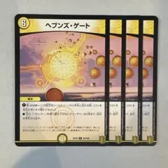 2026年最新】ヘブンズゲートの人気アイテム - メルカリ