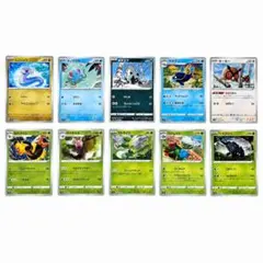 ポケモンカード （モンスターボール）10枚セット まとめ売りのサムネイル