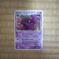 포켓몬 カード ムウマージ