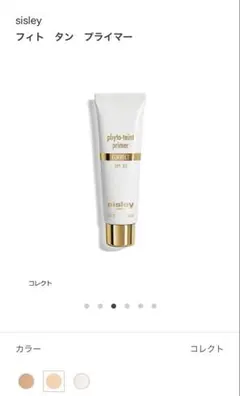 【新品未使用】シスレー フィト タン ヌード1W クリーム 30ml おまけ付 新品未使用】シスレー フィト タン ヌード1W クリーム 30ml おまけ付