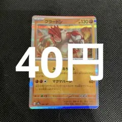 グラードン R スカーレット&バイオレット 強化拡張パック レイジングサーフ …