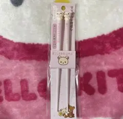 コリラックマ マスコット付はし 箸 リラックマ 食器 平成レトロ 平成女児