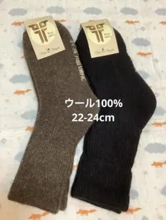 ウールソックス　ウール100% 22-24cm 2足　モンゴル産　厚手　2色