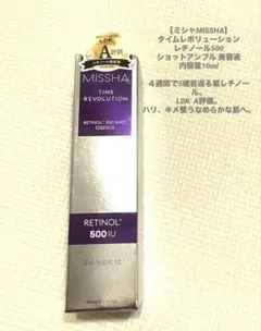 【ミシャMISSHA】タイムレボリューション レチノール500 美容液のサムネイル