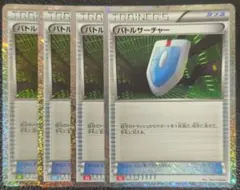 2026年最新】バトルサーチャーの人気アイテム - メルカリ