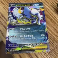 メガアブソルEXとウェーニバルEX 2枚セット