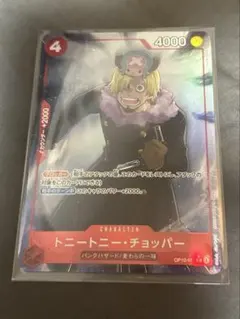 トニートニー・チョッパー　Rパラレル　OP10-0111