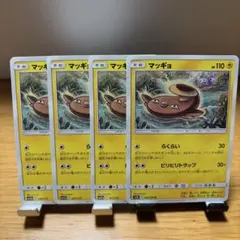 マッギョ　4枚セット