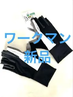 新品ワークマン　滑り止めグリップ付グローブ、自転車、アウトドア、ゴルフ、釣りのサムネイル