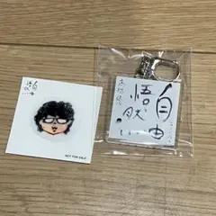 希少】双一の勝手な呪い 伊藤潤二 缶バッジ&アクリルキーホルダー