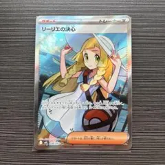 2026年最新】リーリエsrの人気アイテム - メルカリ