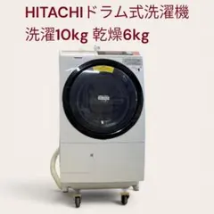 日立 ドラム式洗濯機 BD-T6001L 洗濯10kg 乾燥6kgのサムネイル