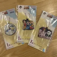 【新品未使用】ワンピース　一番くじ　ラバーキーホルダー　3種セット
