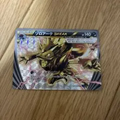 ゾロアークBREAK RR XY8 青い衝撃 037/059のサムネイル