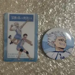 星海光来 缶バッジ ×20 ➕オマケ ハイキュー‼︎ 星海光来 缶バッジ - メルカリ