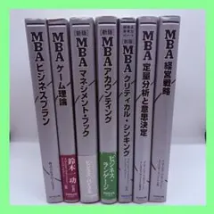 2026年最新】グロービス mba 本の人気アイテム - メルカリ
