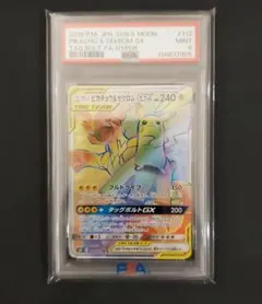 2026年最新】ピカチュウ&ゼクロムgx hrの人気アイテム - メルカリ