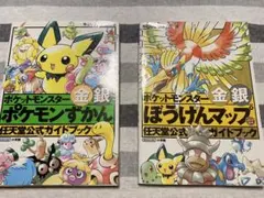 コロコロ付録ポケモンアートボード1&2 ポケットモンスター 3枚 Pokémon