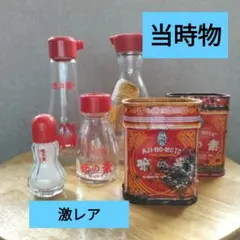 2026年最新】レトロ 味の素 缶の人気アイテム - メルカリ