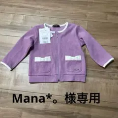 【Mana*。 様専用】BEBE パープル カーディガン フロントジッパー