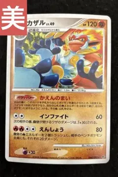 ポケモンカード ゴウカザル Lv49 - メルカリ