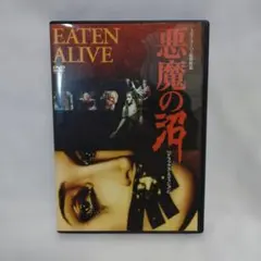 悪魔の棲む家 PART3 (1983・米)ブルーレイ - メルカリ