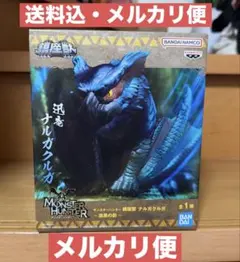 モンスターハンター 鎮座獣 ナルガクルガ ④