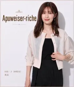 Apuweiser-riche シアーブルゾンのサムネイル