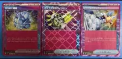 ポケモンカード ACE かがやく結晶 他3枚セット