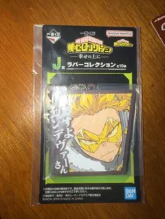 僕のヒーローアカデミア 一番くじ　ホークスラバーキーホルダー