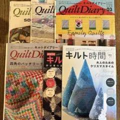 キルトダイアリー キルト時間 雑誌 まとめ売り　四角のパッチワークのサムネイル