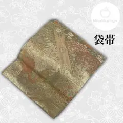 【美品】【袋帯】正絹 金糸 六通柄 440cm 訪問着 振袖 成人式 結婚式に