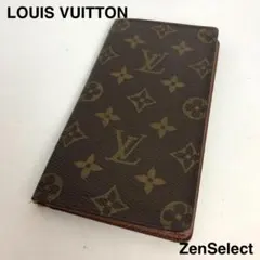 LOUIS VUITTON ルイヴィトン ポルトカルト・クレディ モノグラム