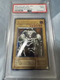 2025年最新】デーモンの召喚 レリーフ psa9の人気アイテム