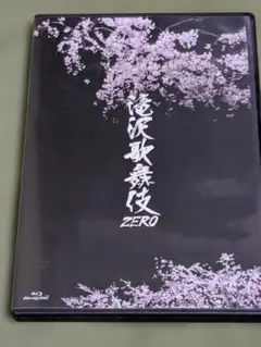 가부키 제로 DVD