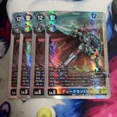 2026年最新】デュークモンx抗体 希少の人気アイテム - メルカリ