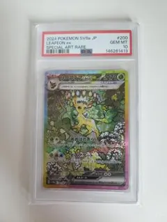 PSA10】リーフィアex SAR スカーレット&バイオレットハイクラスパック