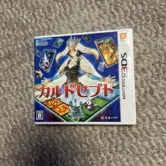 ニンテンドー3DSソフト　カルドセプト