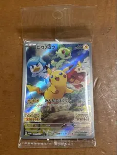 ポケモンカード ピカチュウ 001/SV-P プロモ 未開封品