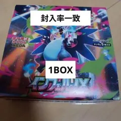 ポケモンカード　インフェルノx 1BOX シュリンク無し　ペリペリなし
