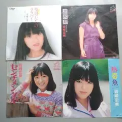 岩崎宏美 EPレコード 4枚セット
