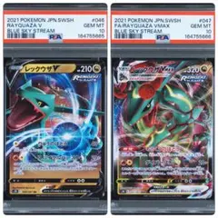 psa10 2連番 레쿠쟈 V RR 레쿠쟈 VMAX RRR