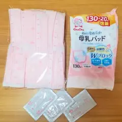 【出産準備】母乳パッド50枚＆クリーンコットン（2枚入×3個）セット