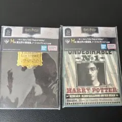 ハリーポッター　一番くじ　魔法界の書籍風ノート　ロックハート　クィブラー