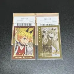 我妻善逸　午年　ランダムフォトカード　2種コンプセット　鬼滅の刃